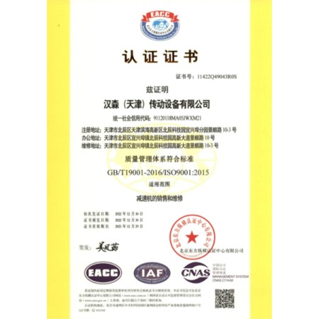 质量管理体系证书